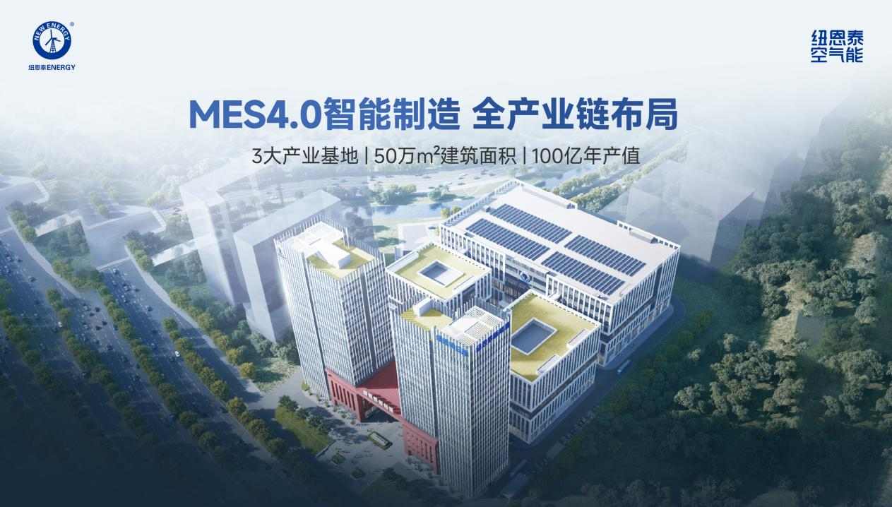 从“螺丝刀”到“智能机器人”，中国空气源热泵行业也有了超级工厂(图4)