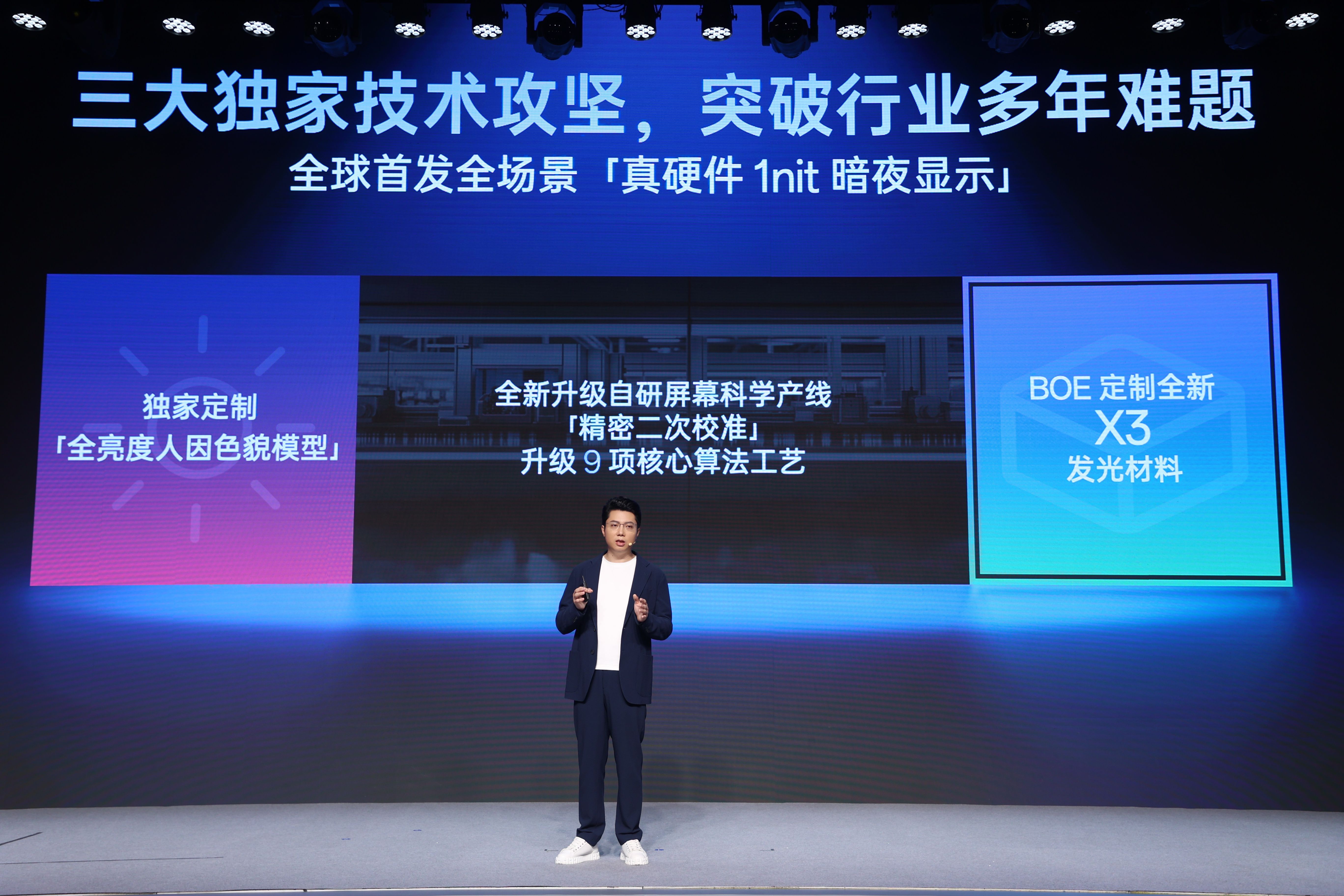 一加正式发布第三代东方屏，165Hz 超高刷开启中国屏幕的刷新时刻(图9)