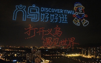 义乌，正用卷供应链的方式卷文旅！(图13)