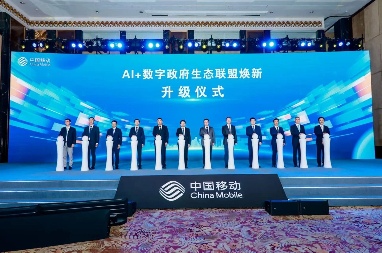 共赢26载！亚信科技+中国移动，携手成就协作典范(图5)