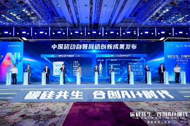 共赢26载！亚信科技+中国移动，携手成就协作典范(图6)