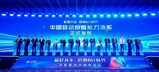 共赢26载！亚信科技+中国移动，携手成就协作典范(图7)