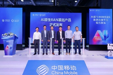 共赢26载！亚信科技+中国移动，携手成就协作典范(图10)