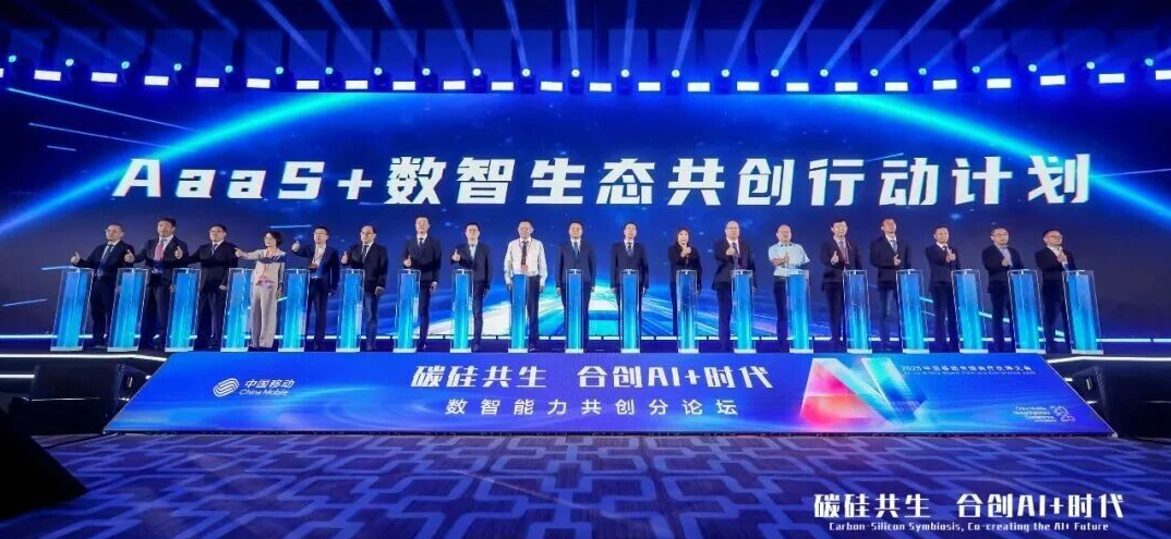 共赢26载！亚信科技+中国移动，携手成就协作典范(图9)