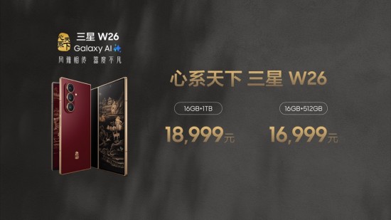 镌写时代华章 定义高端格调 心系天下三星