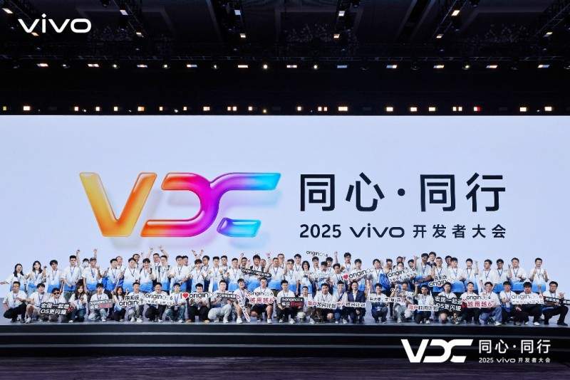 同心同行，科技向善：2025 VDC大会