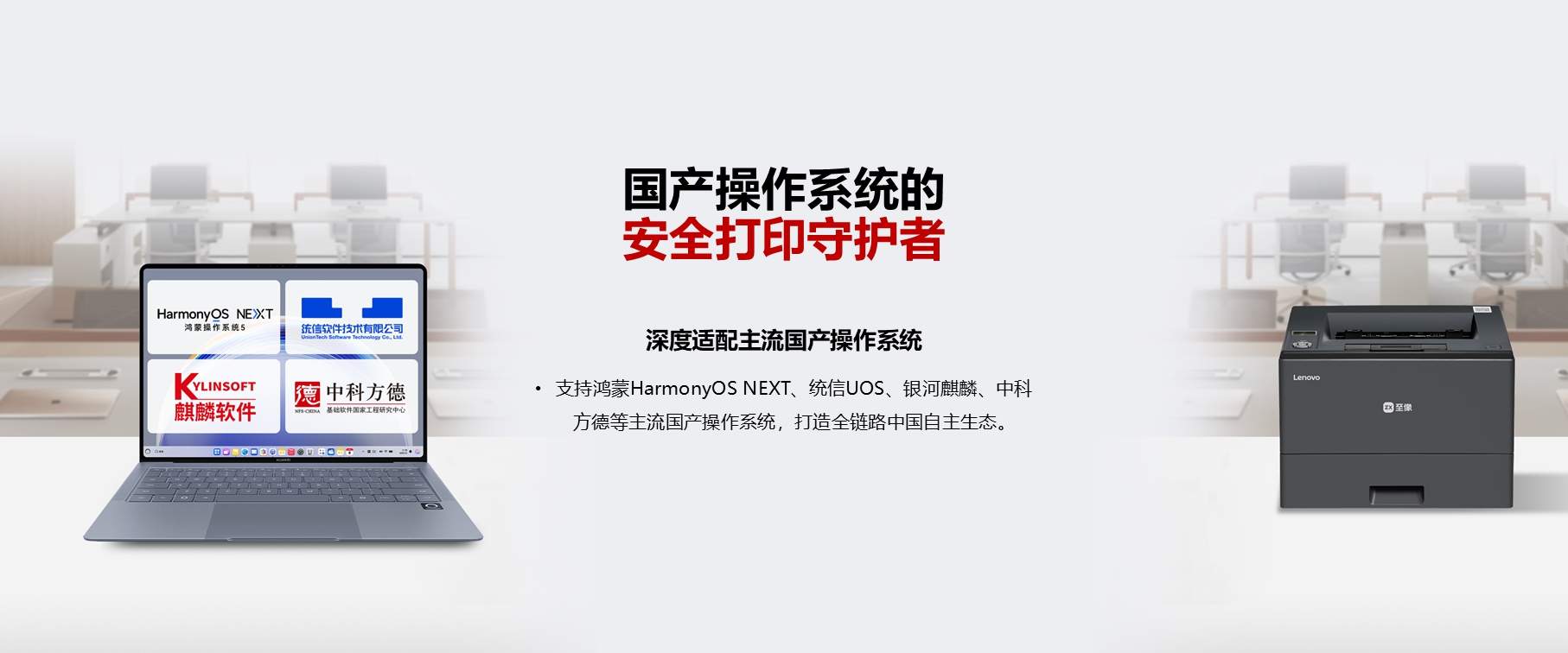 至像Z35国产芯系列新品打印机安全高效又智能，三重突破解政企打印痛点(图2)