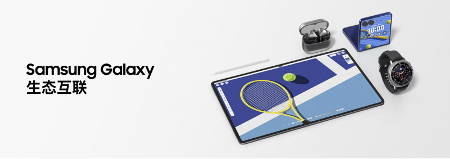 让拍照片变简单 三星Galaxy智能生态