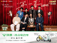 慢生活“轻出行”兴起：绿源携手《向往的生活》解锁“治愈系”骑行场景(图1)