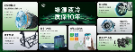 慢生活“轻出行”兴起：绿源携手《向往的生活》解锁“治愈系”骑行场景(图3)