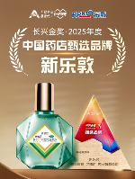 新乐敦眼药水获“长兴金奖”，品牌价值与产