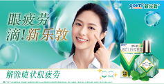 新乐敦眼药水获“长兴金奖”，品牌价值与产品力再获市场验证(图1)