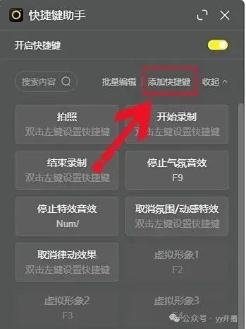开启真实直播时代！YY 开播直播伴侣让普通用户也能轻松 get 专业上镜效果(图4)