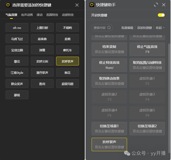 开启真实直播时代！YY 开播直播伴侣让普通用户也能轻松 get 专业上镜效果(图5)