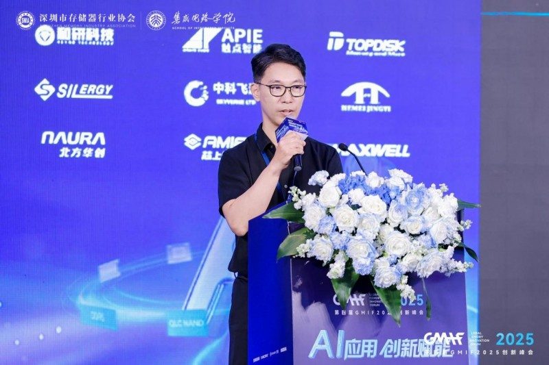 GMIF2025 | 三星半导体：以全栈