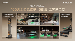 MOVA G70 Station登场：仿生机械臂+自动集尘，改写吸尘器格局(图3)