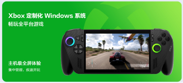 XBOX纯血联合+AMD 锐龙 AI Z2 Extreme，ROG XBOX掌机X预约全面开启！(图2)