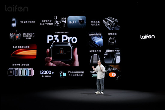 徕芬剃须刀双11开门红 解码持续增长背后的驱动力(图5)