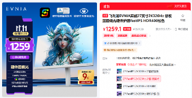 双11健康电竞新选择：EVNIA弈威双核电竞显示器，守护你的游戏视界！(图6)