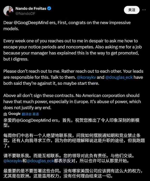 消息称谷歌付钱让部分 AI 员工赋闲一年，以防其投奔竞争对手 - 幕帆 AI 科技