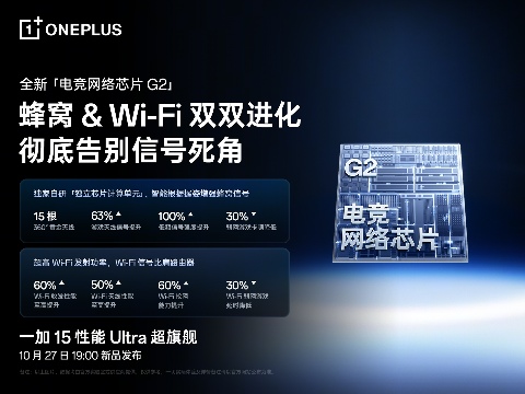 一加 15 搭载超光影三摄及「LUMO 凝光影像」，打造旗舰级影像表现(图5)