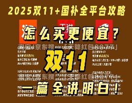 别错过！2025双十一淘宝京东活动超长待机，从10月22日一 - 幕帆 AI 科技