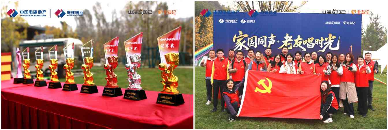 电建“老友记”山海友知己 唱响时间的温度 - 幕帆 AI 科技