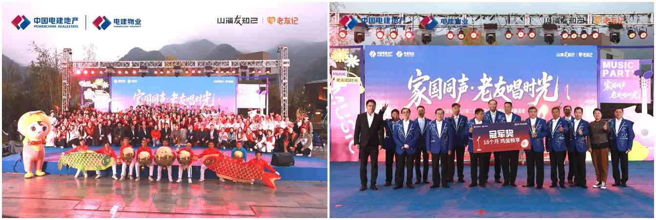 电建“老友记”山海友知己 唱响时间的温度(图4)