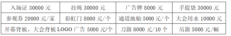 2026第十届中国家电与消费电子制造业供应链展览会(图6)