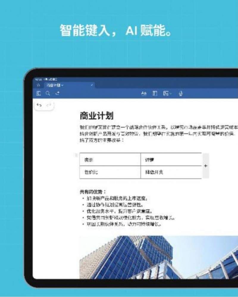 从“工具”到“伙伴”：Goodnotes 全新升级，AI赋能 - 幕帆 AI 科技