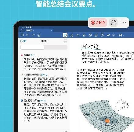 从“工具”到“伙伴”：Goodnotes 全新升级，AI赋能电子笔记未来(图3)