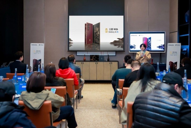 心系天下三星W26沈阳品鉴会：以东方雅韵承载创新科技 - 幕帆 AI 科技