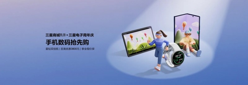 魔力全开 狂补狂省 双十一三星Galaxy智能平板热销中 - 幕帆 AI 科技