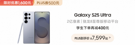 三星11.11全面开启力度空前 为消费者打造一步到位焕新体验(图4)