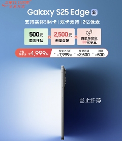 三星11.11全面开启力度空前 为消费者打造一步到位焕新体验(图5)