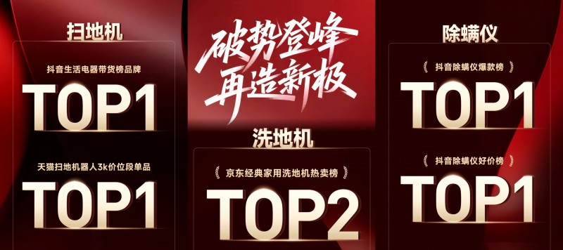 双十一越“懒”越成功？MOVA凭“帮用户