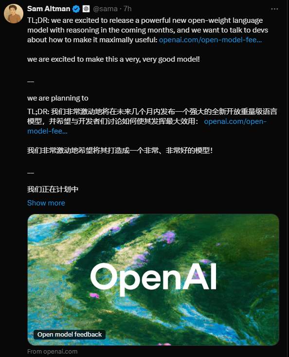 OpenAI 官宣将发布自 GPT-2 以来的首个开放权重语言模型，并具有推理功