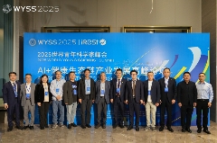 2025世界青年科学家峰会暨艾力斯特AI+健康生态链产业发展高峰论坛圆满谢幕！(图11)