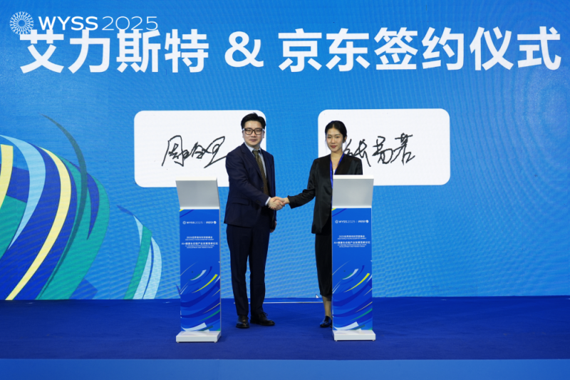 2025世界青年科学家峰会暨艾力斯特AI+健康生态链产业发展高峰论坛圆满谢幕！(图26)