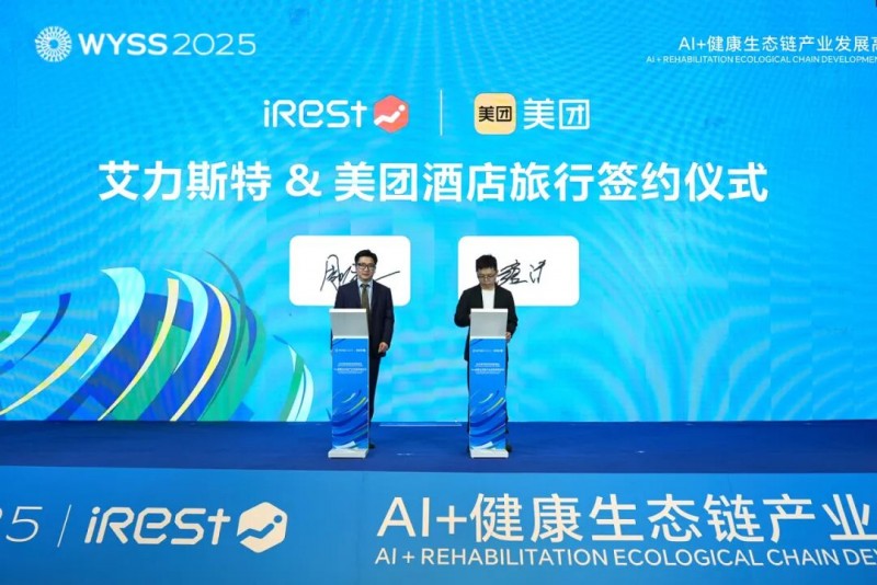 2025世界青年科学家峰会暨艾力斯特AI+健康生态链产业发展高峰论坛圆满谢幕！(图25)