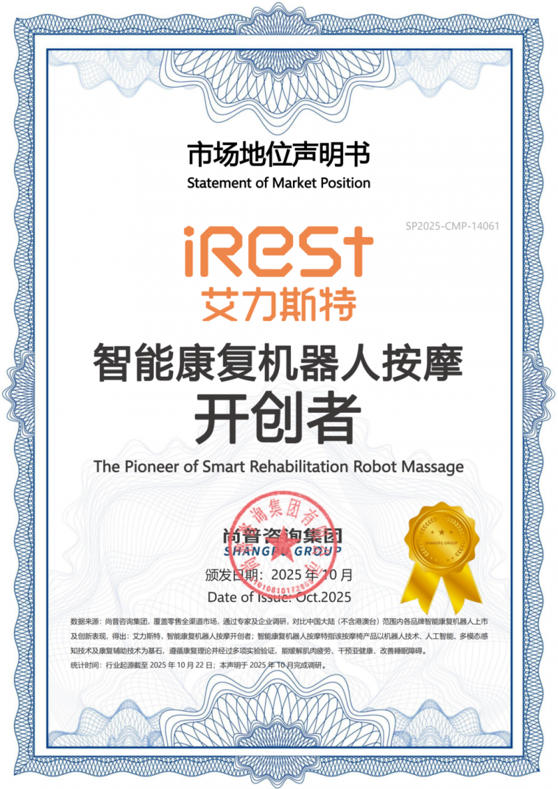 2025世界青年科学家峰会暨艾力斯特AI+健康生态链产业发展高峰论坛圆满谢幕！(图32)