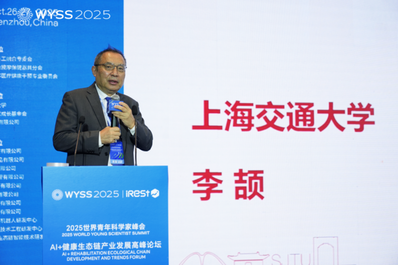 2025世界青年科学家峰会暨艾力斯特AI+健康生态链产业发展高峰论坛圆满谢幕！(图39)