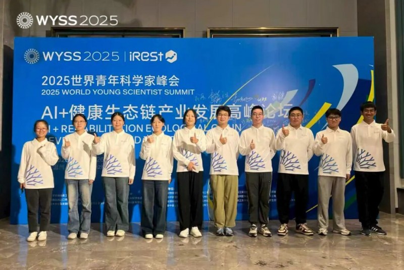2025世界青年科学家峰会暨艾力斯特AI+健康生态链产业发展高峰论坛圆满谢幕！(图48)