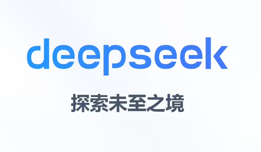 2 月 DeepSeek 新访问量力压 ChatGPT，增长势头强劲