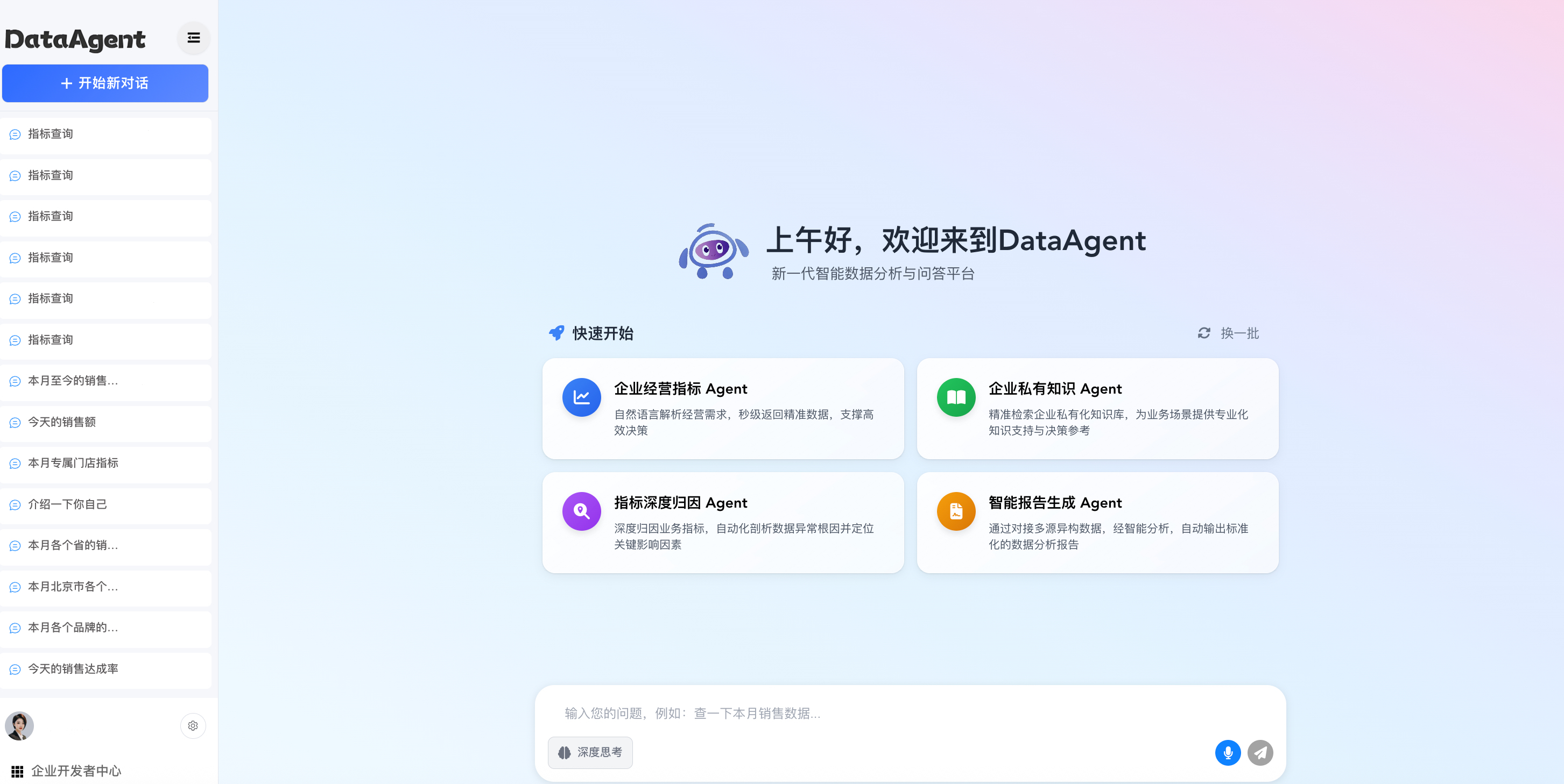 慧辰股份的AI应用破圈 发布机器人智脑“X”平台赋能让硬件更智能(图3)