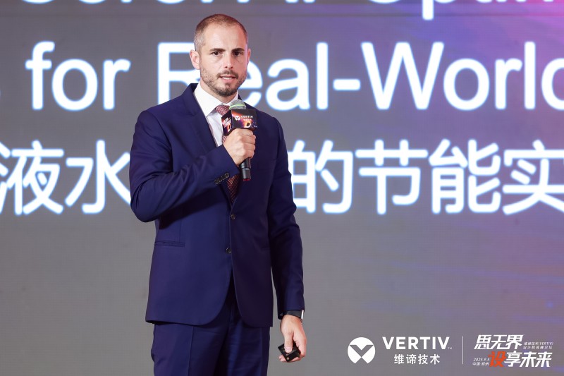 全链制冷决胜兆瓦时代！维谛技术（Vertiv）“热管理链分论坛”给出“最优解法”(图6)