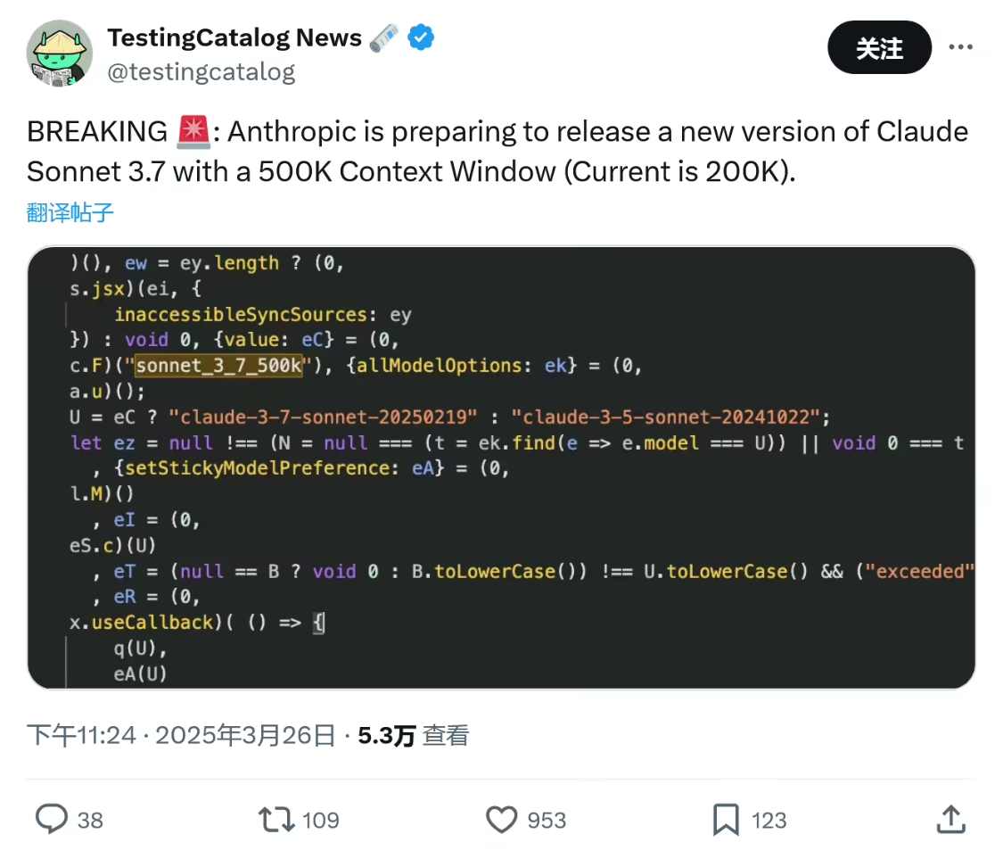 Claude 3.7 Sonnet AI 被曝将祭出上下文窗口 50 万 tok