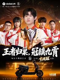 九号公司业绩长红，与AG超玩会共铸时代传奇(图3)