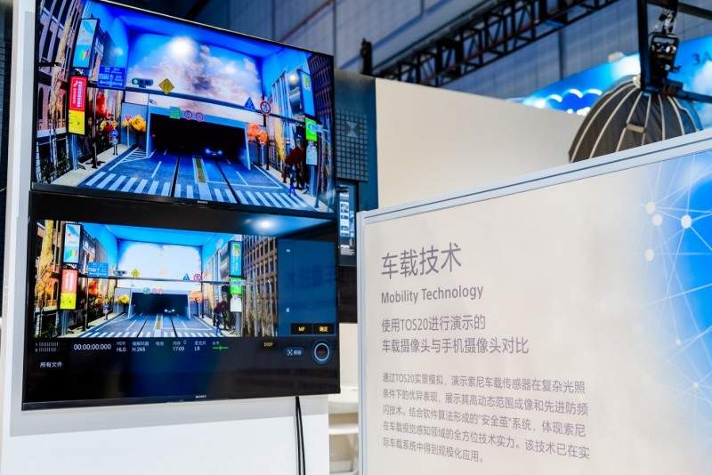 索尼携多项移动出行创新成果亮相进博会，以安全和娱乐赋能未来移动出行(图5)
