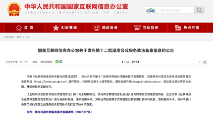 宜享花“智鉴”算法成功备案，AI安全治理迈入规范化阶段(图1)